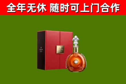 色达回收路易十三