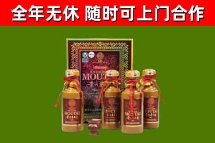 色达回收50年份茅台