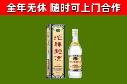 色达烟酒回收80沱牌曲酒2.jpg