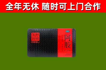 色达回收阿胶