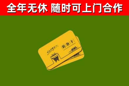 色达烟酒回收购物卡.jpg